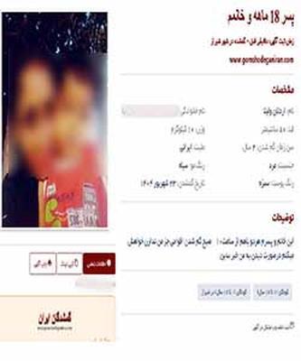 پسر 18 ماهه و خانمم گمشده-اردلان و مادرش پیداشدن