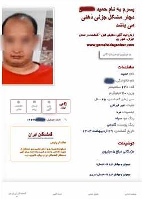 حمید جان هم پیدا شد - پسرم پیدا شد