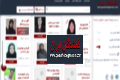 لحظات بحرانی و اقدام سریع برای زنان گمشده و مادران گمشده و دختران گمشده