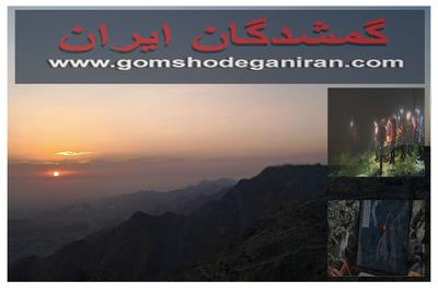 هنگام گم شدن در کوهستان چه کنیم