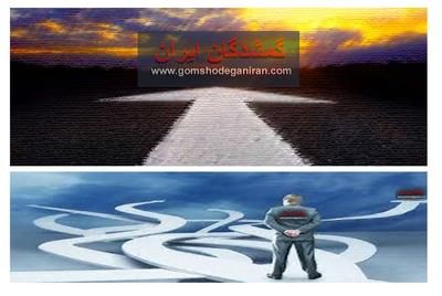 چگونه افراد گمشده را سریع و ایمن پیدا کنیم راهنمای جامع در سایت گمشدگان ایران