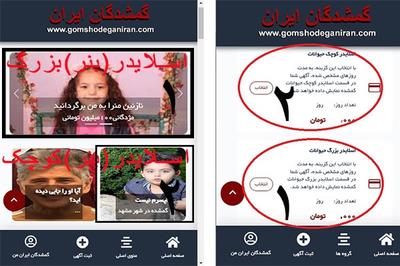 ثبت اسلایدرها(بنر) در بالای سایت گمشدگان ایران ثبت اسلایدرها(بنر) در بالای سایت گمشدگان ایران