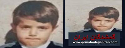 بدنبال هویت پسرگمشده درسال1362
