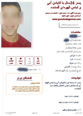 امیر جان امروز پیدا شد